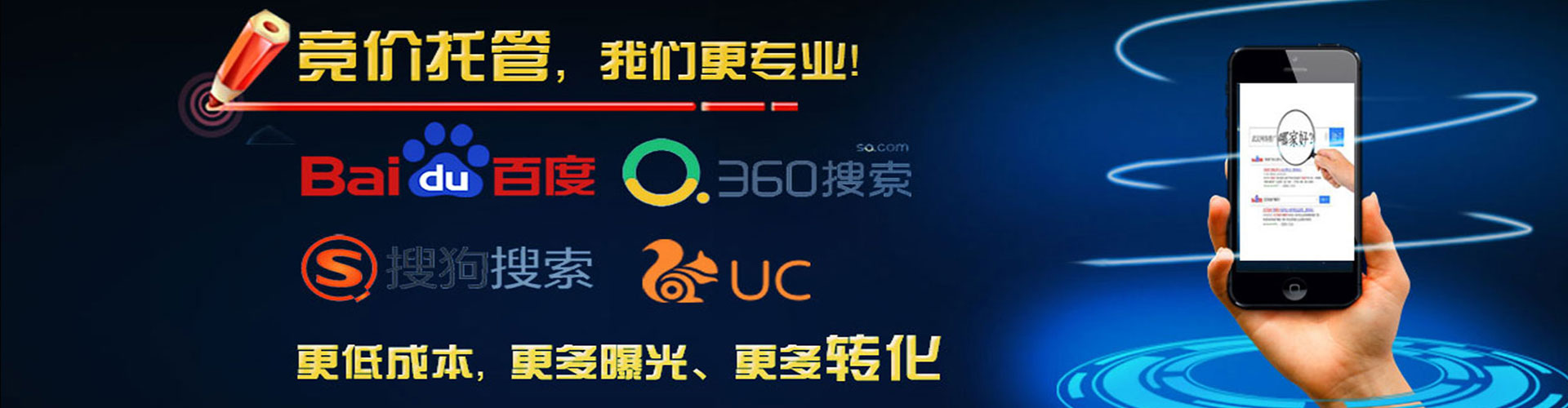 扎赉特旗百度竞价排名